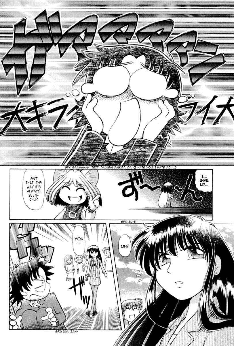 Page 7 Chapter 17 Okitsune-sama de Chu♥