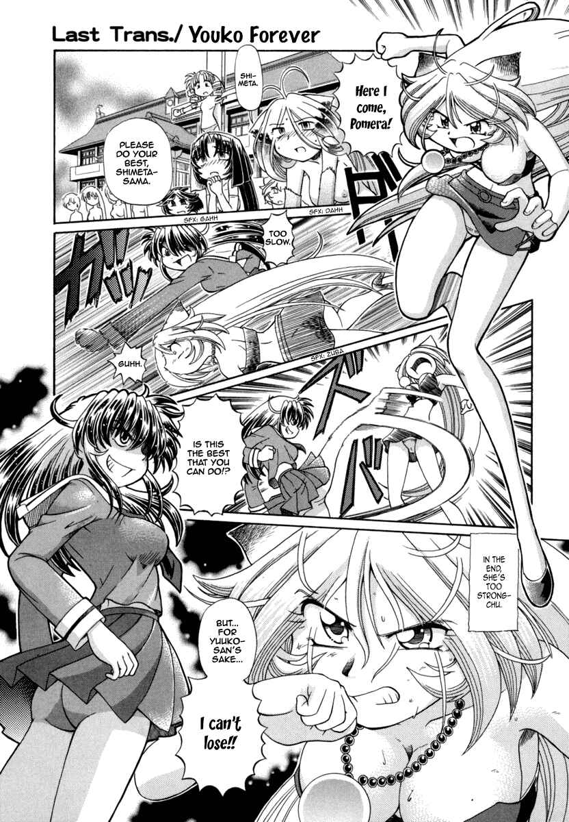 Page 2 Chapter 30 Okitsune-sama de Chu♥