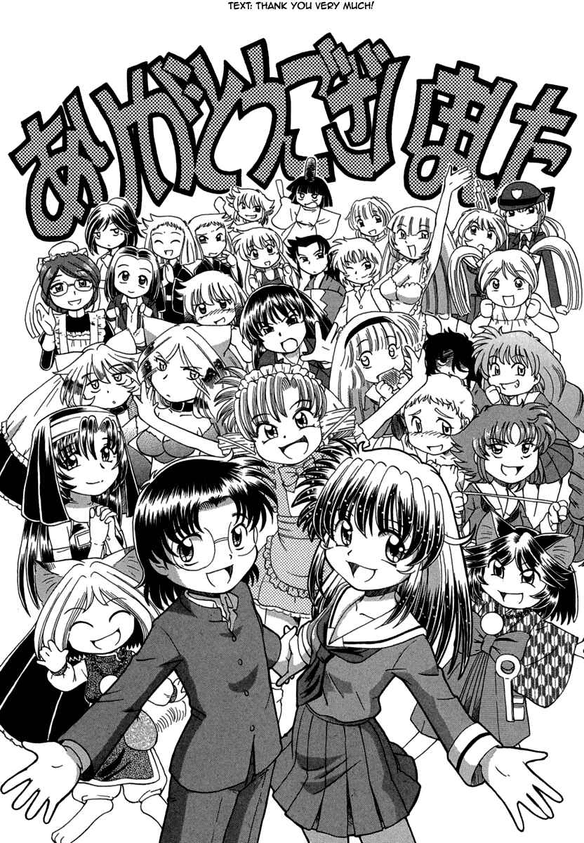 Page 25 Chapter 30 Okitsune-sama de Chu♥