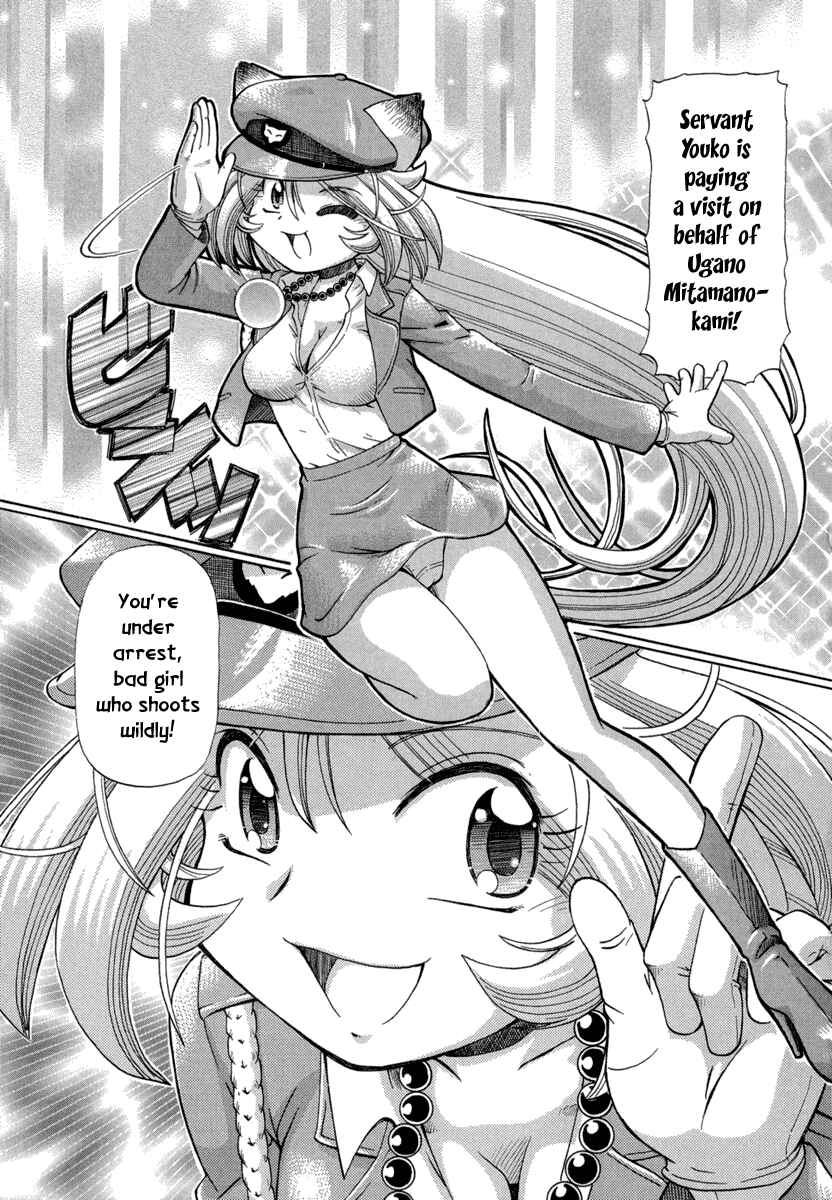 Page 14 Chapter 27 Okitsune-sama de Chu♥