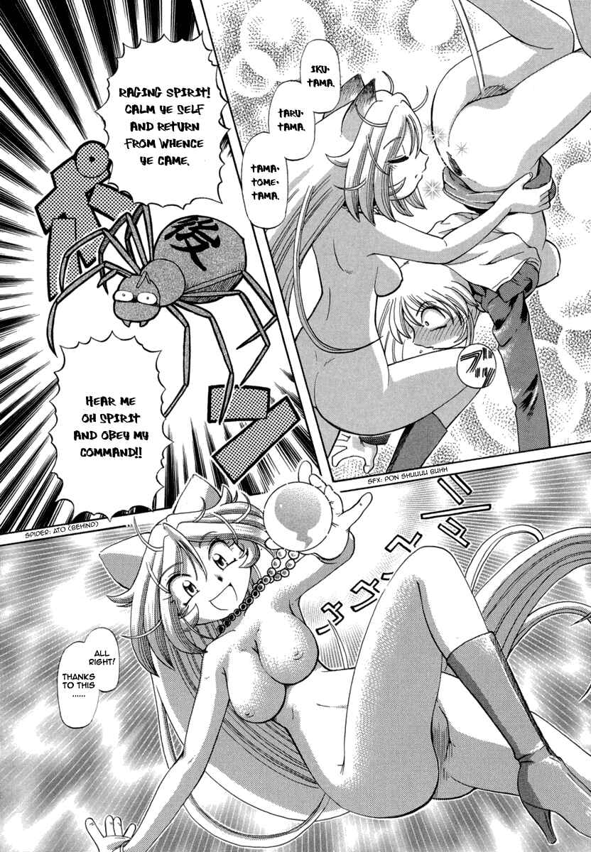 Page 22 Chapter 27 Okitsune-sama de Chu♥