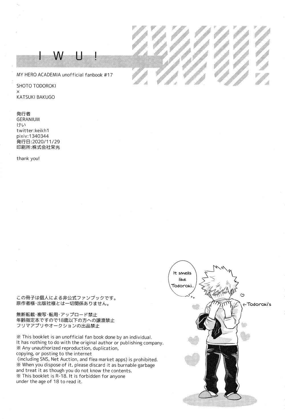 Page 30 Chapter Unknown_e937 My Hero Academia - IWU! (Doujinshi)