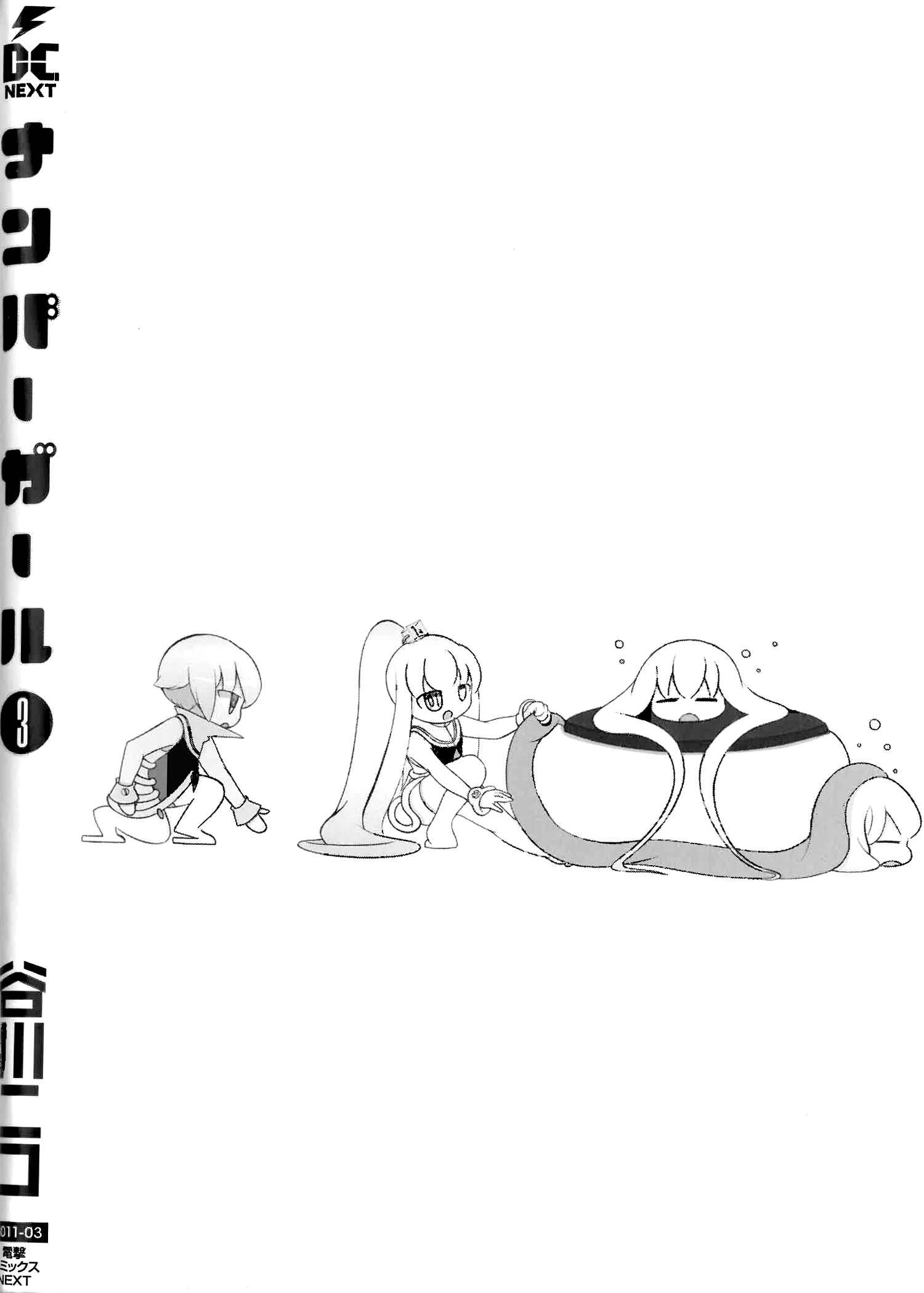 Page 2 Chapter 36 Number Girl