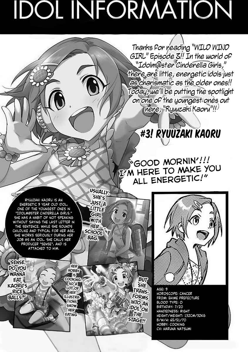Page 59 Chapter 3 The iDOLM@STER Cinderella Girls - WILD WIND GIRL