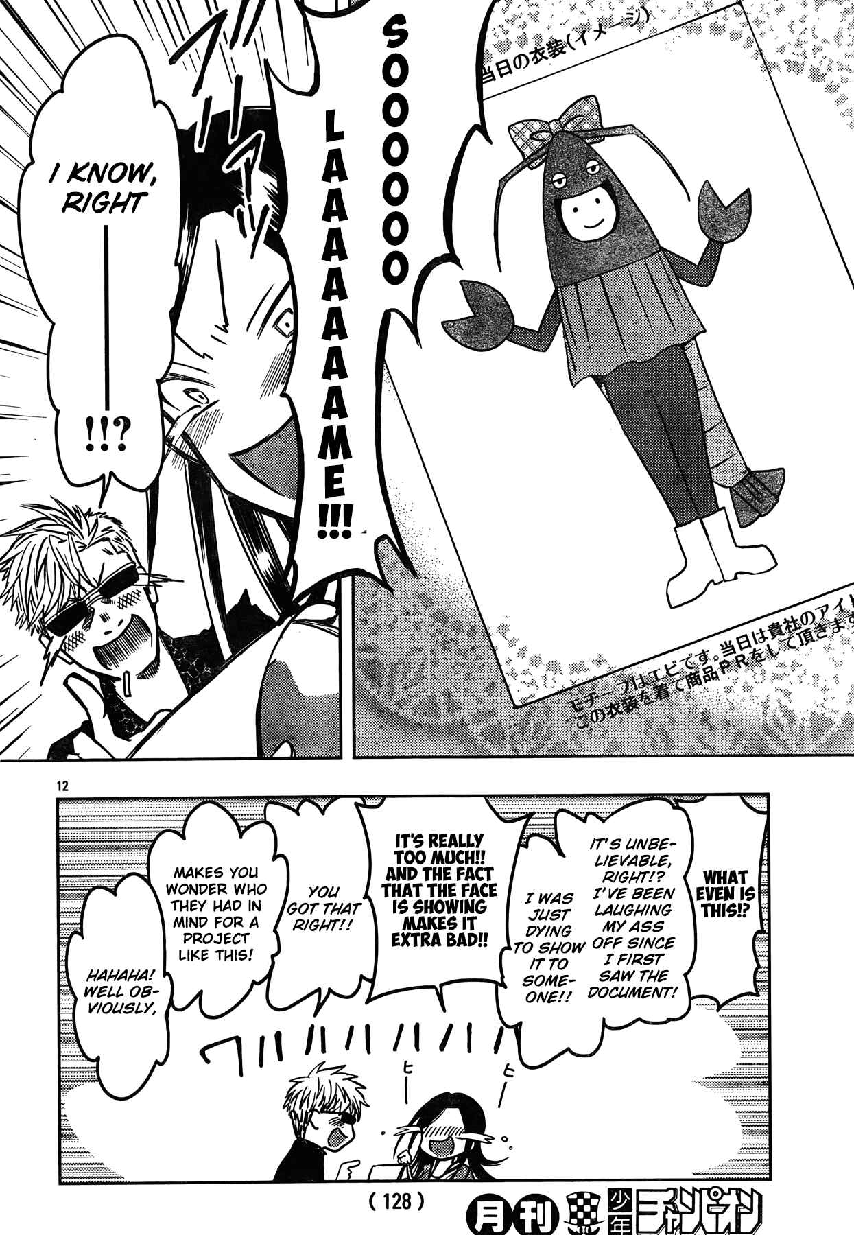 Page 13 Chapter 2 The iDOLM@STER Cinderella Girls - WILD WIND GIRL