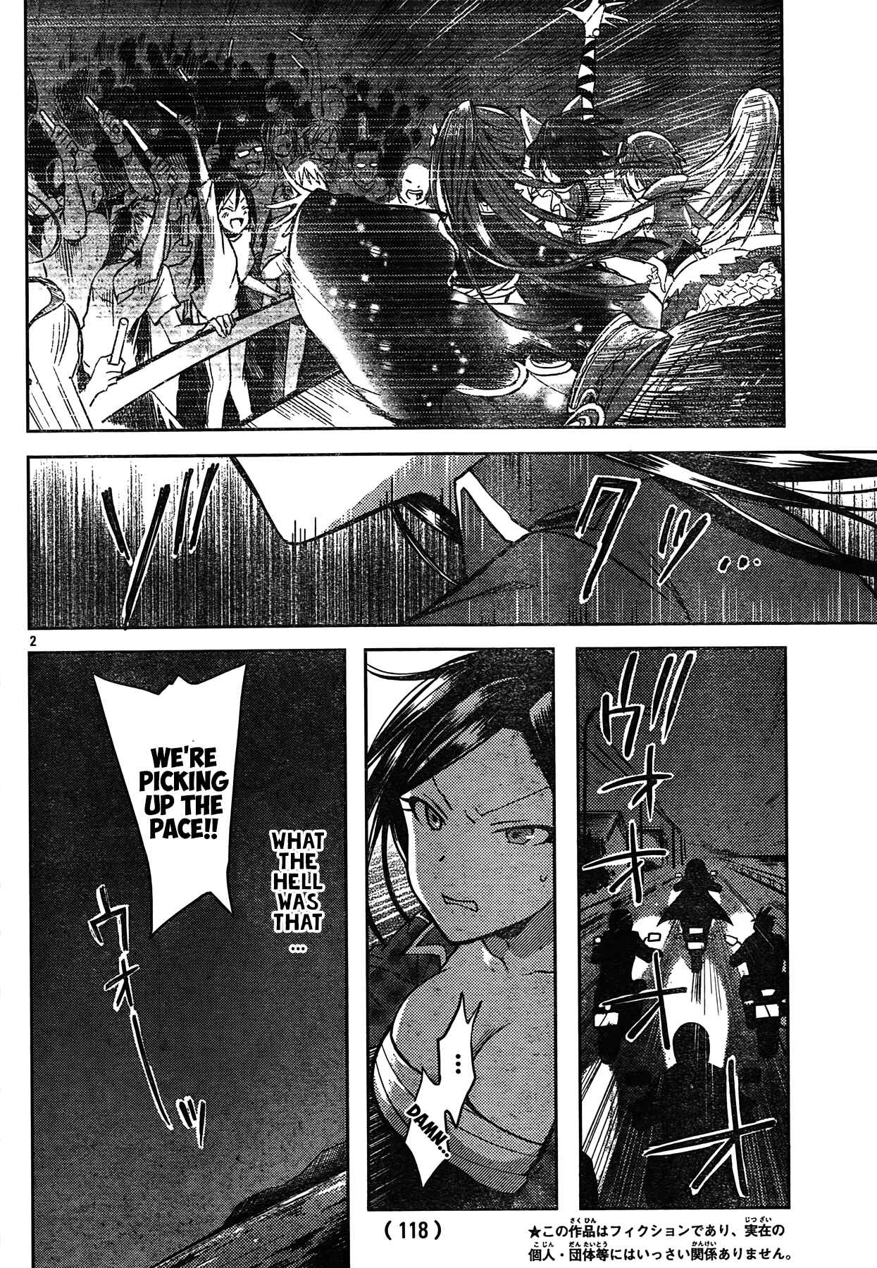 Page 3 Chapter 2 The iDOLM@STER Cinderella Girls - WILD WIND GIRL