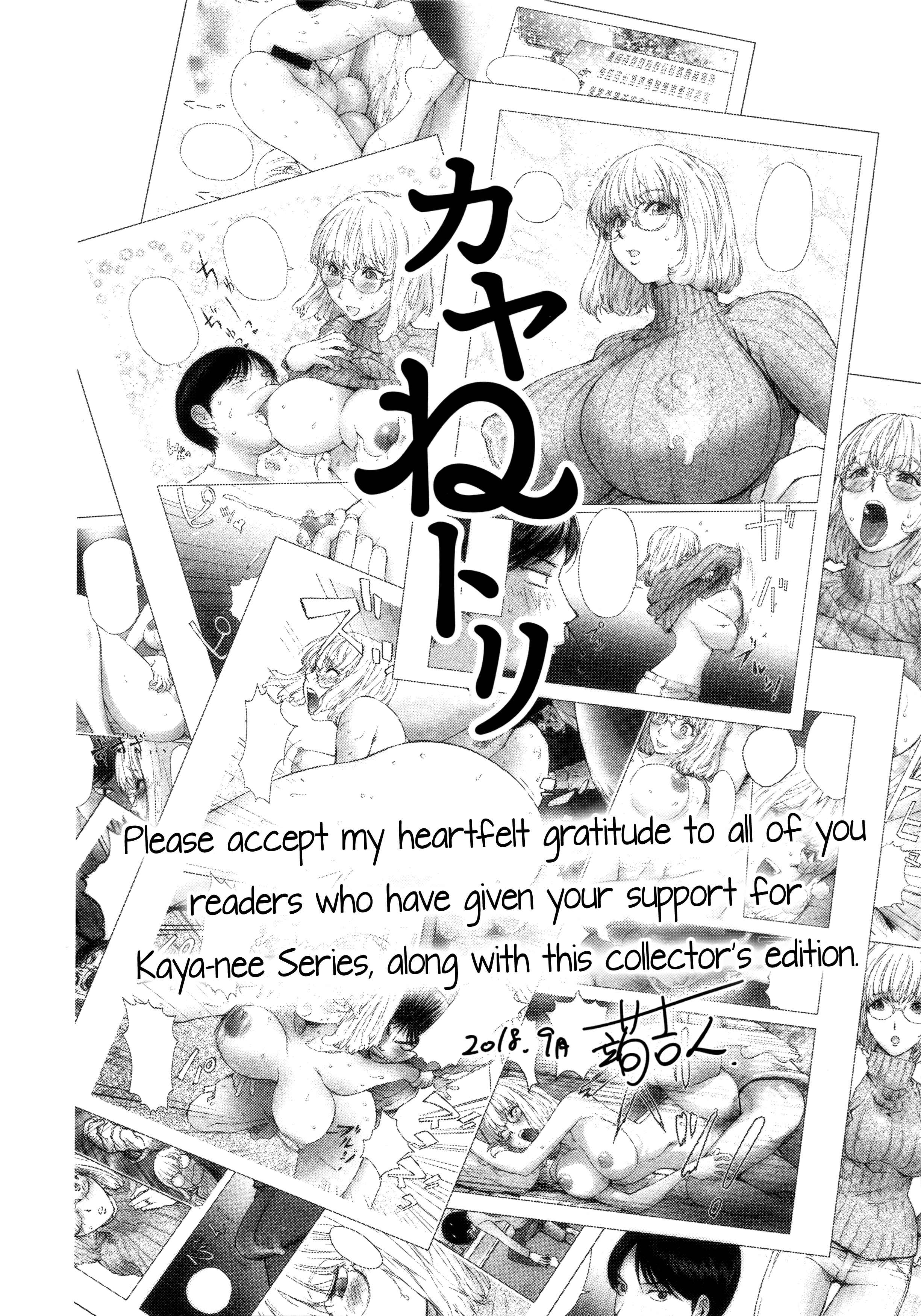 Page 1 Chapter 2 KayaNetori Kaya-Nee Series Aizou Ban