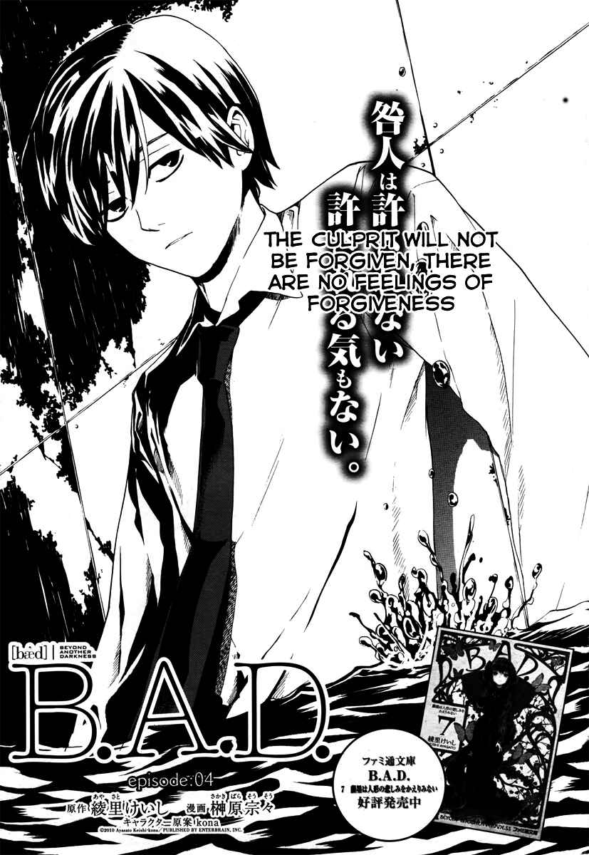 Page 3 Chapter 4 B.A.D. Beyond Another Darkness