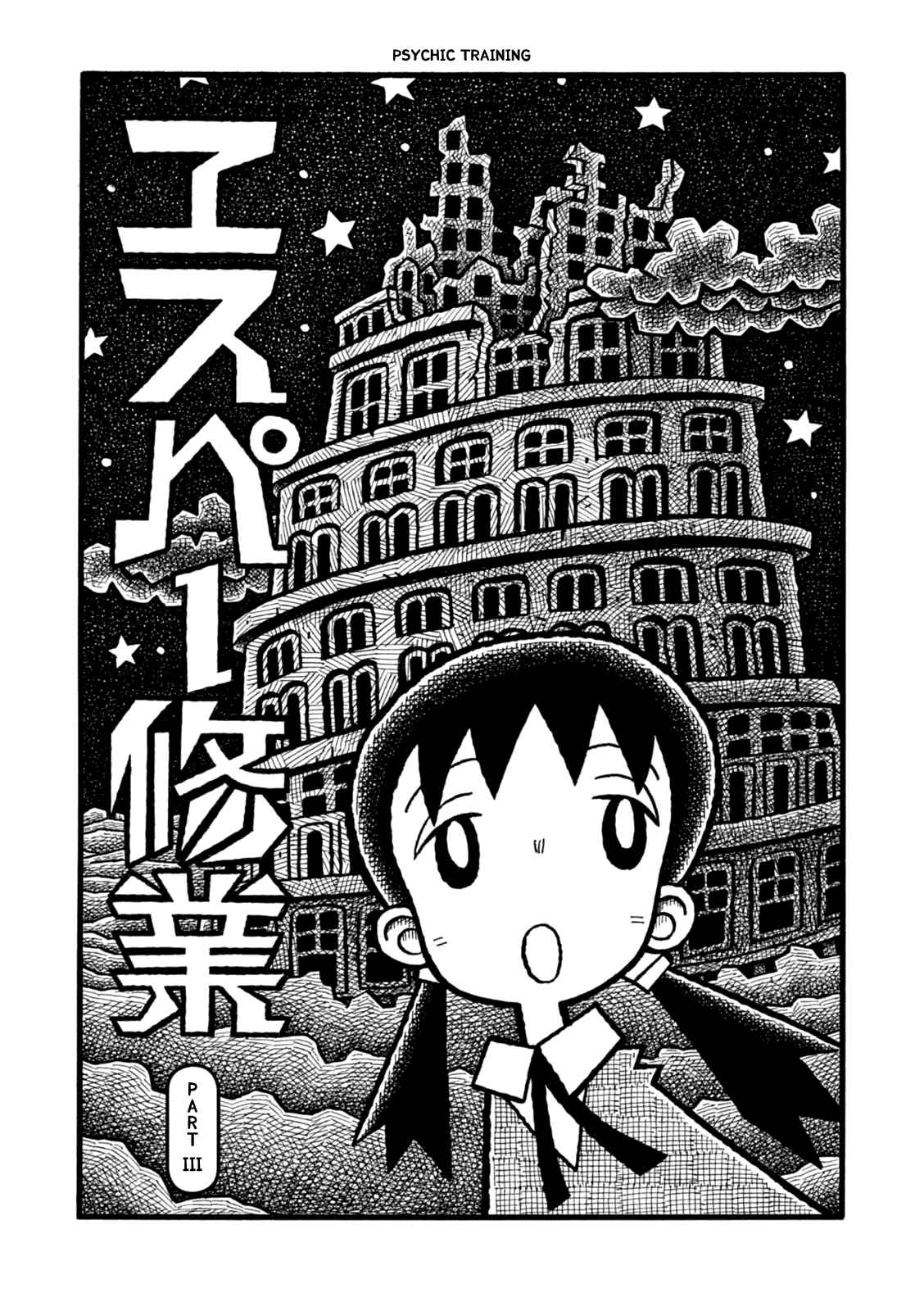 Page 1 Chapter 3 Yoru no Taiko