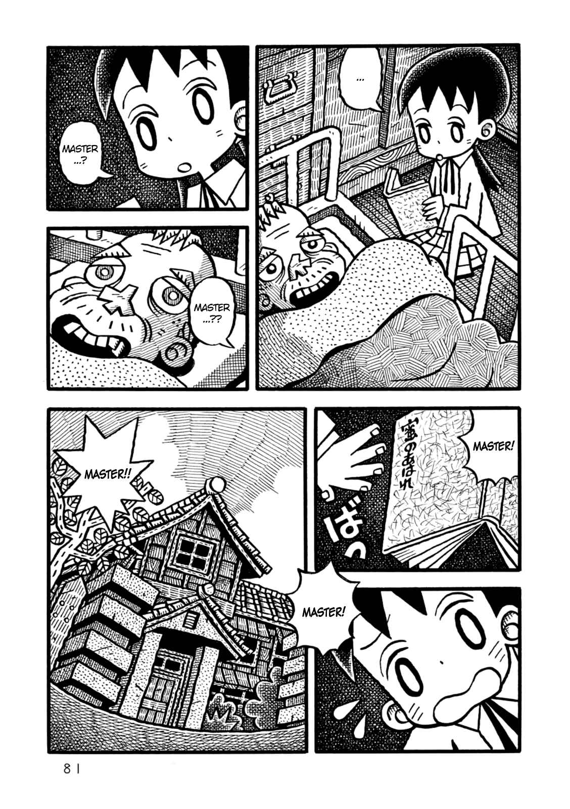 Page 11 Chapter 3 Yoru no Taiko