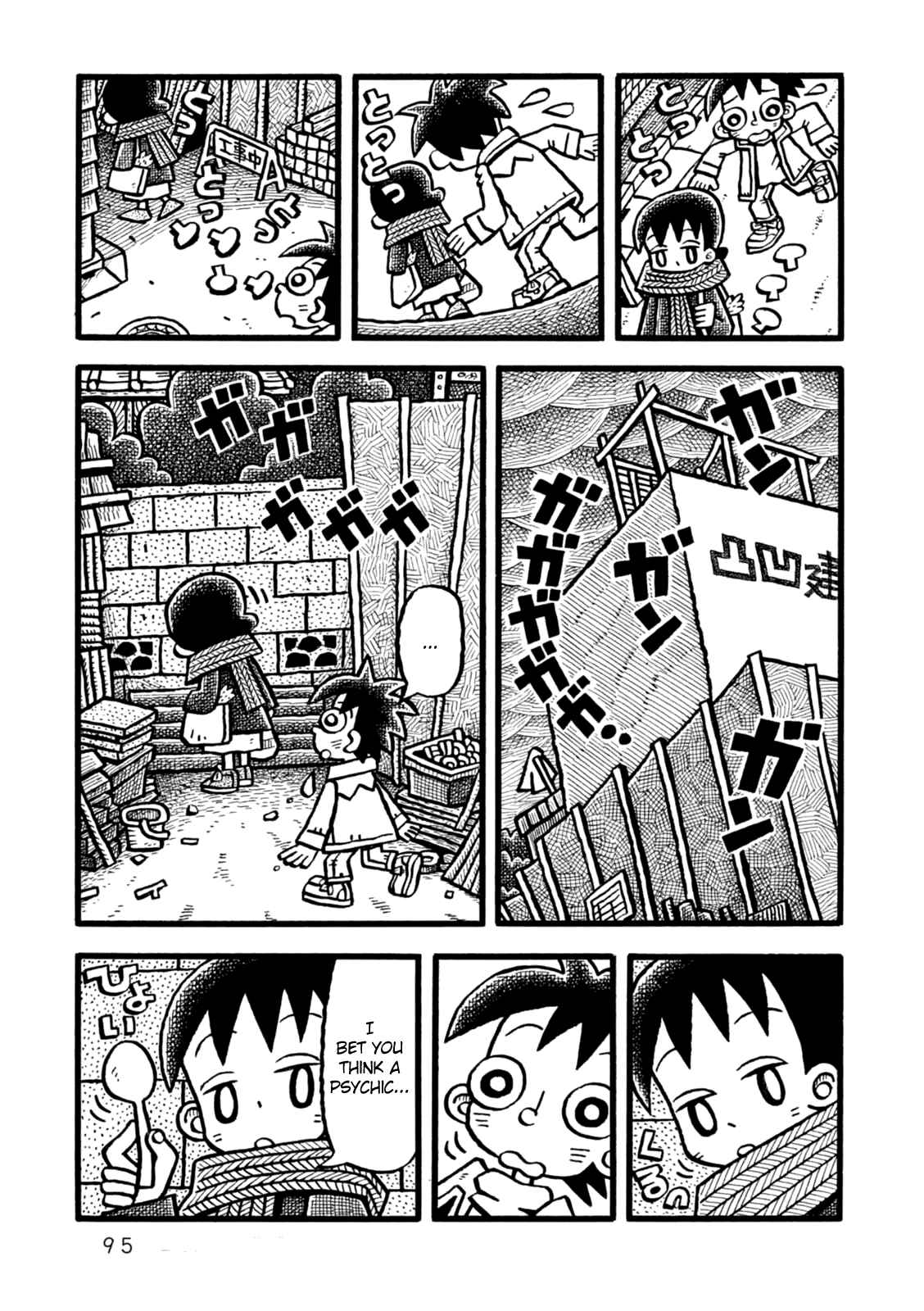 Page 25 Chapter 3 Yoru no Taiko