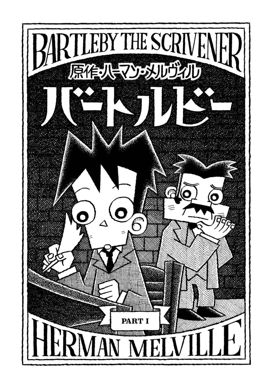 Page 3 Chapter 4 Yoru no Taiko