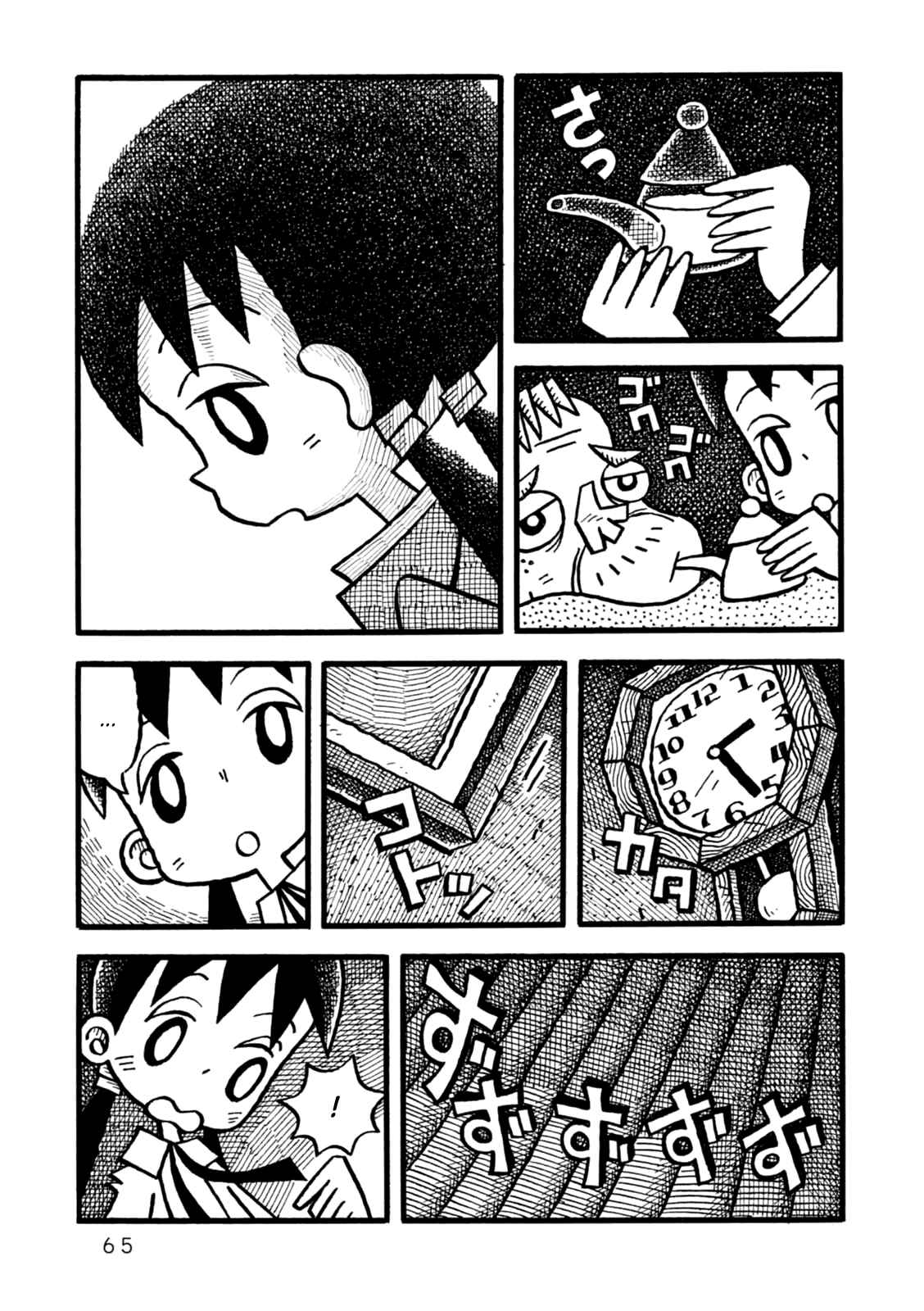Page 27 Chapter 2 Yoru no Taiko