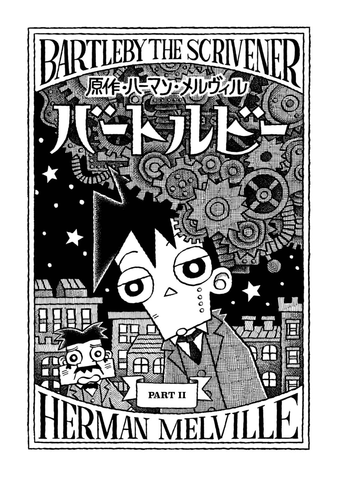 Page 1 Chapter 5 Yoru no Taiko