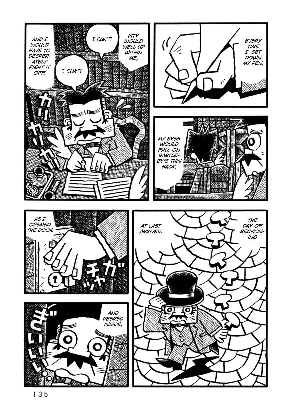 Page 7 Chapter 5 Yoru no Taiko