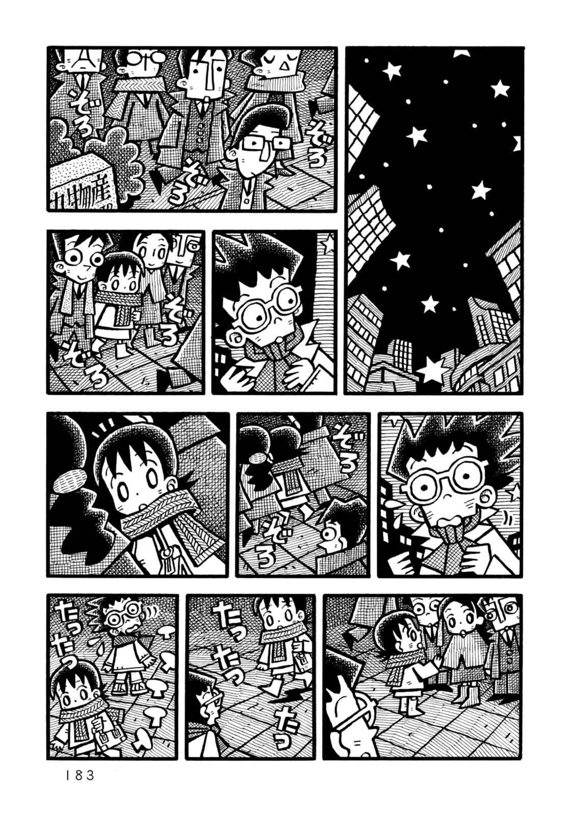 Page 27 Chapter 6 Yoru no Taiko