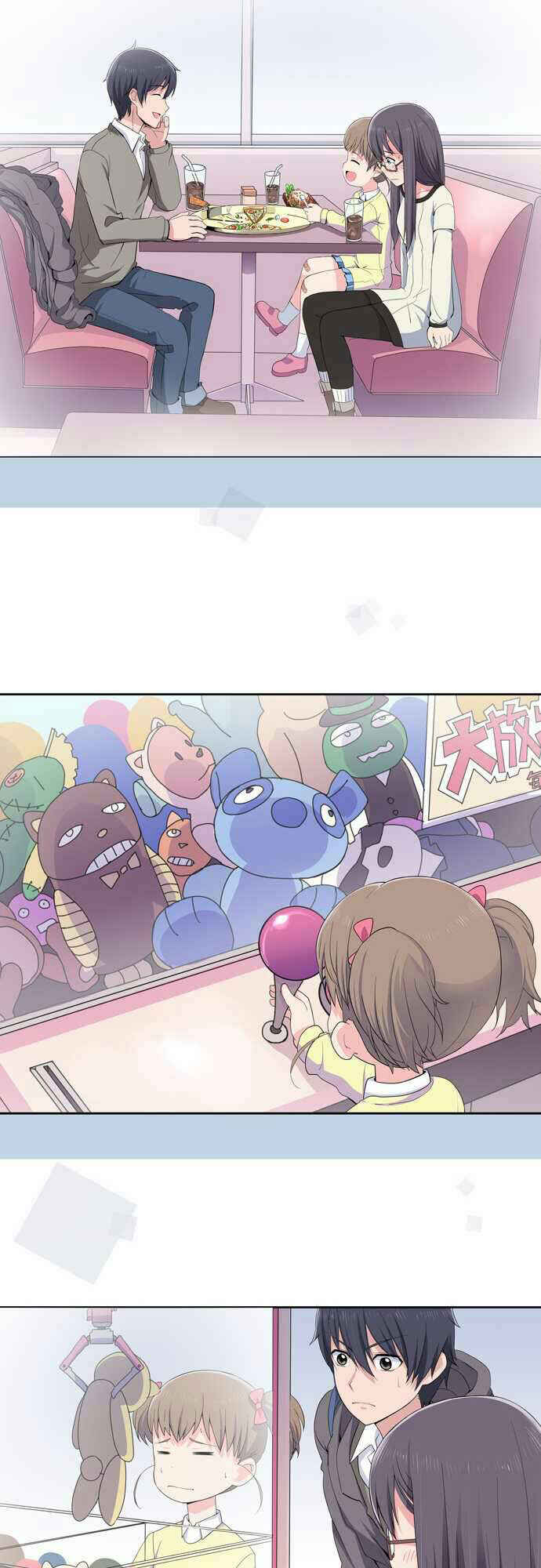 Page 13 Chapter 13 Sorairo no Graffiti