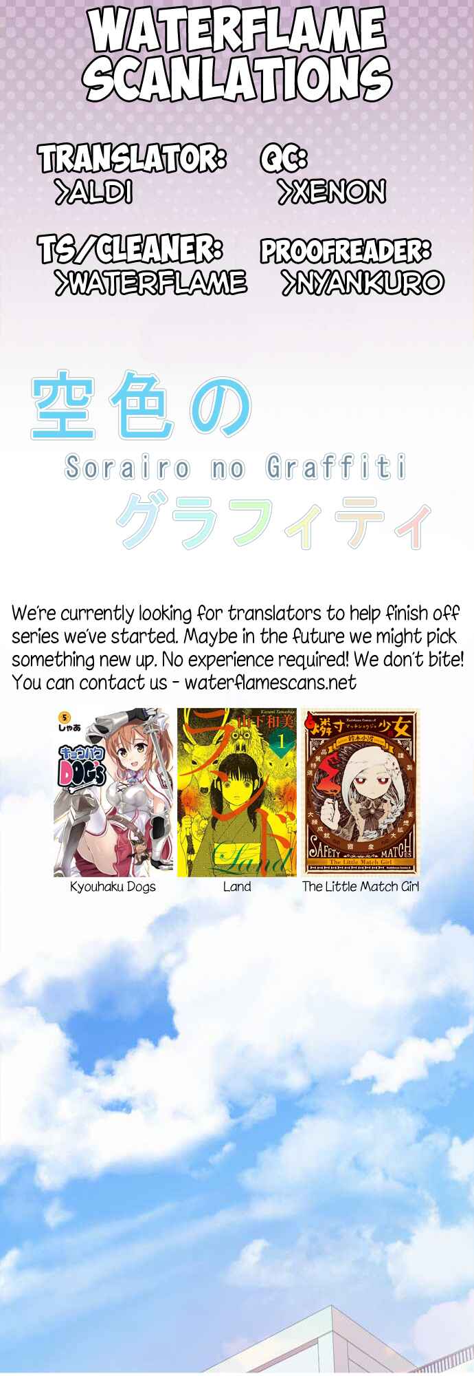 Page 1 Chapter 36 Sorairo no Graffiti