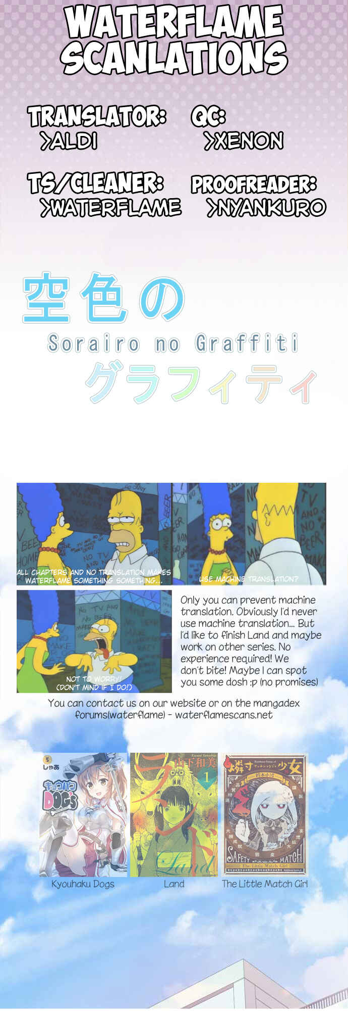 Page 1 Chapter 49 Sorairo no Graffiti