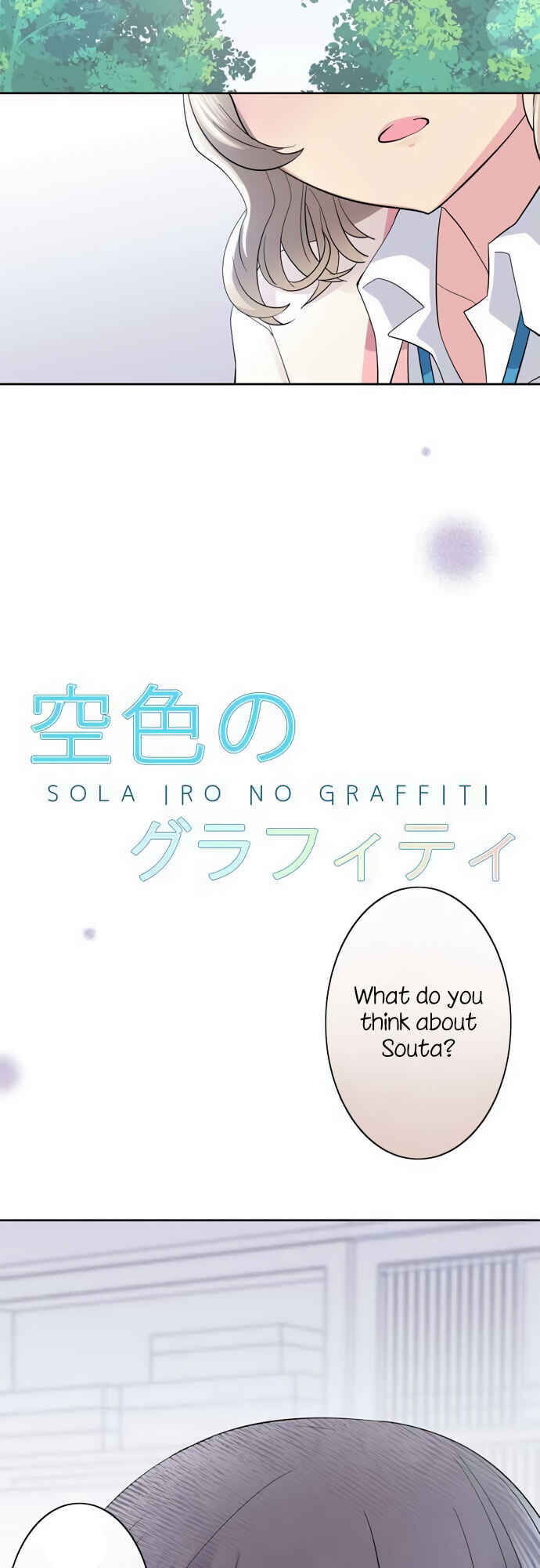 Page 6 Chapter 40 Sorairo no Graffiti
