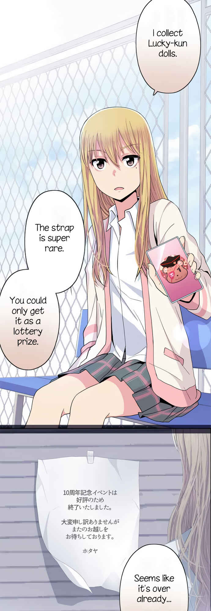 Page 17 Chapter 34 Sorairo no Graffiti
