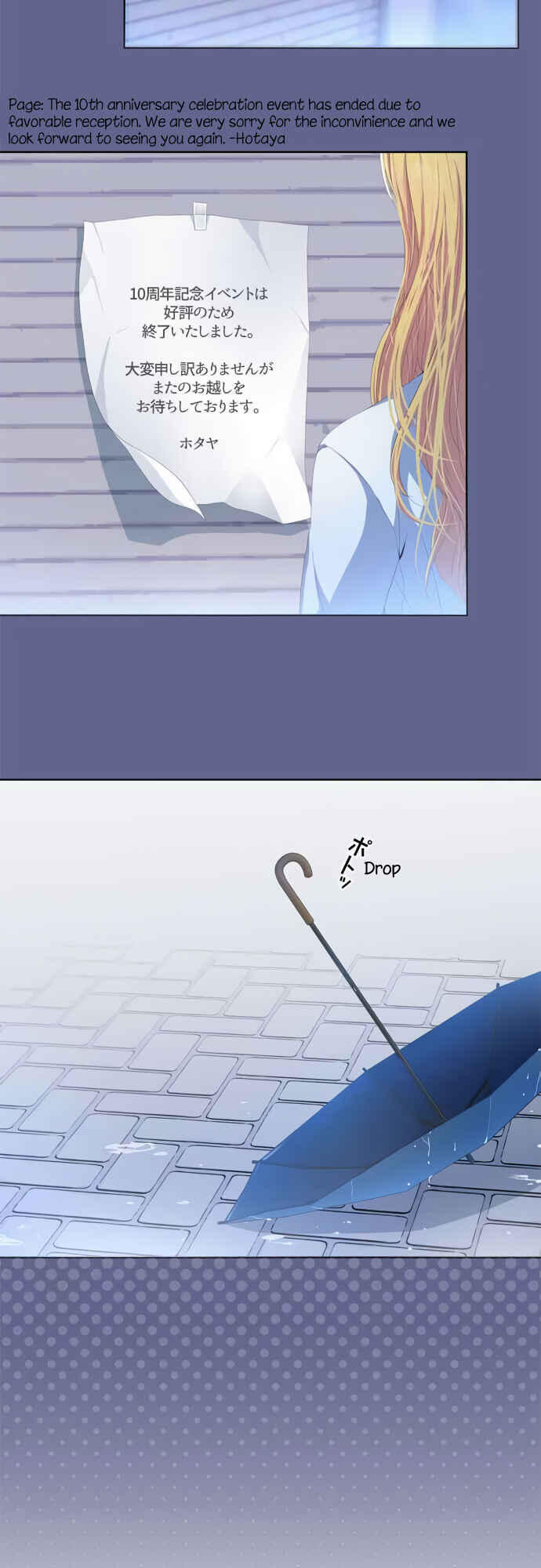 Page 3 Chapter 34 Sorairo no Graffiti