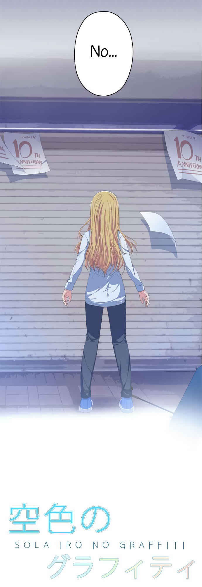 Page 4 Chapter 34 Sorairo no Graffiti