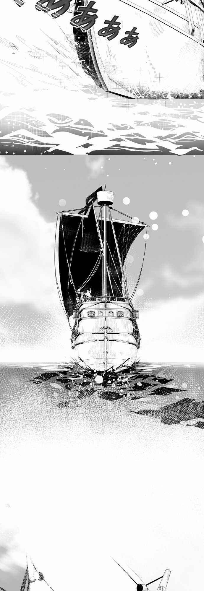 Page 12 Chapter 7 Sorairo no Graffiti