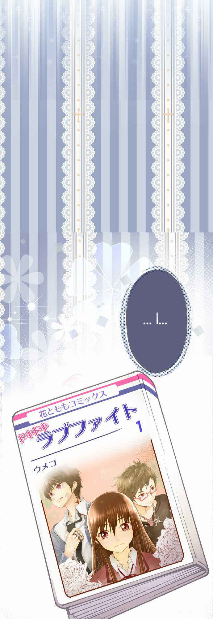 Page 6 Chapter 7 Sorairo no Graffiti