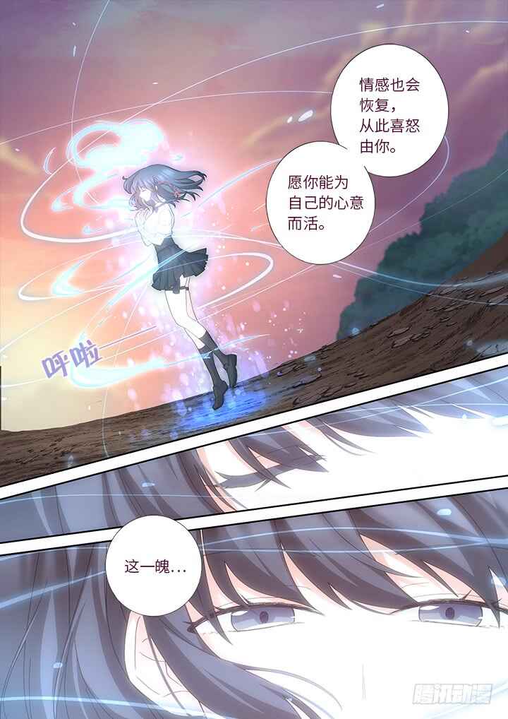 Page 30 Chapter 30 Sorairo no Graffiti