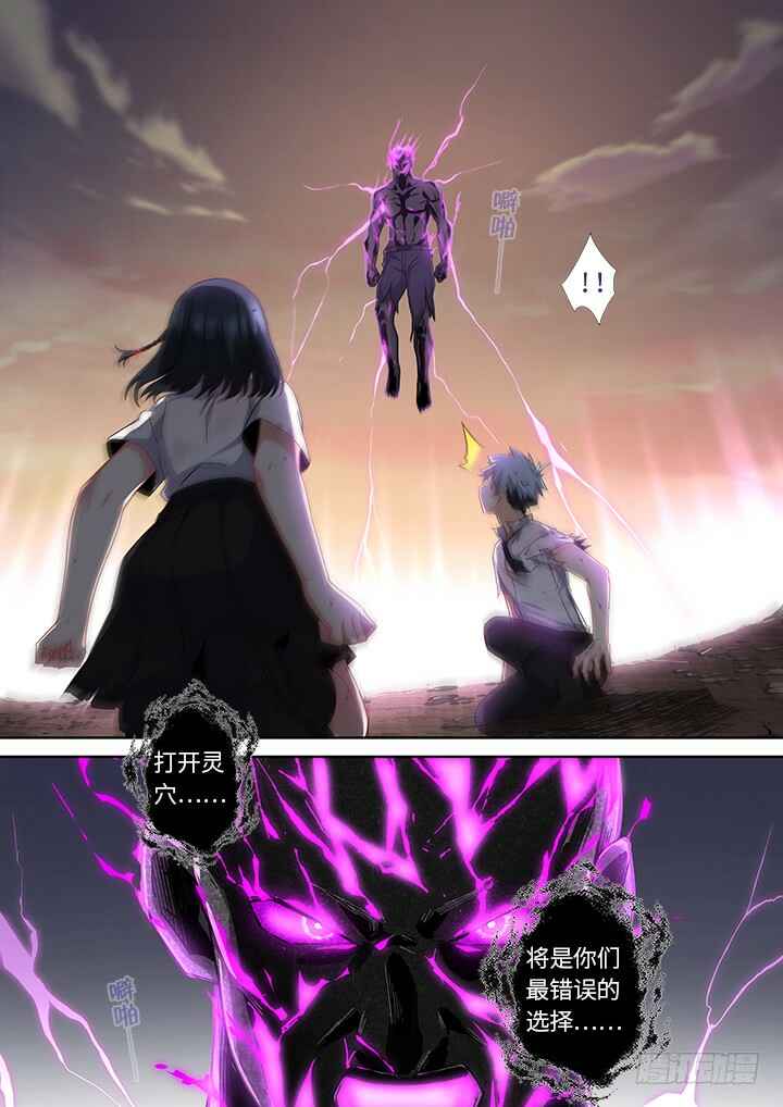 Page 32 Chapter 30 Sorairo no Graffiti
