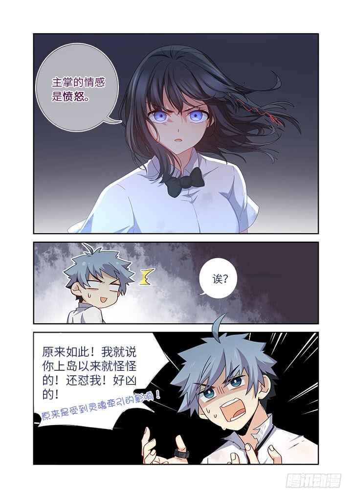 Page 34 Chapter 30 Sorairo no Graffiti