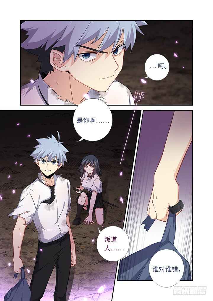 Page 37 Chapter 30 Sorairo no Graffiti