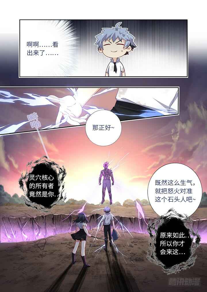 Page 46 Chapter 30 Sorairo no Graffiti