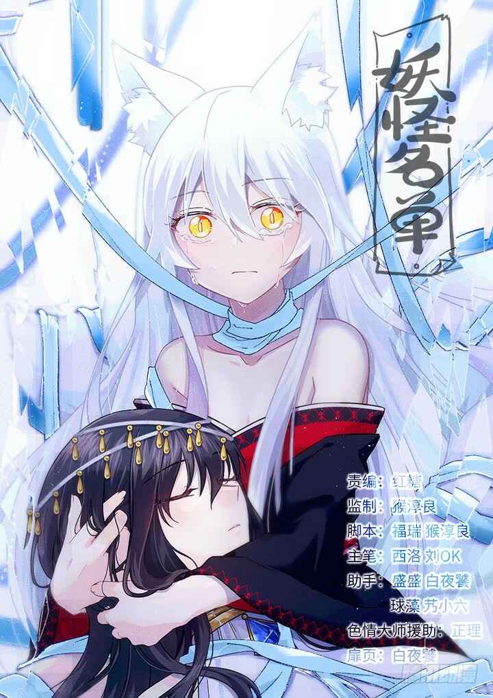 Page 50 Chapter 30 Sorairo no Graffiti