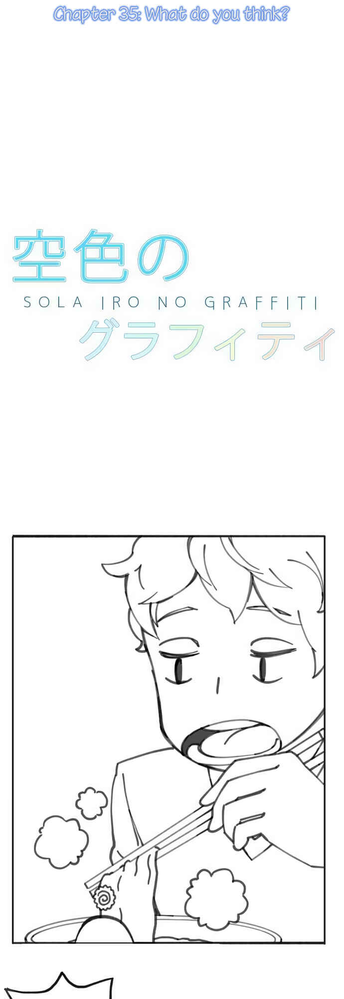 Page 2 Chapter 39 Sorairo no Graffiti