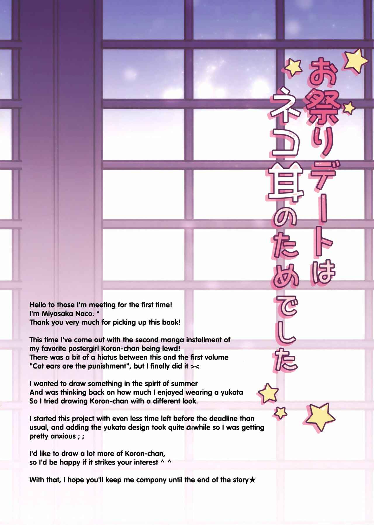 Page 2 Chapter Unknown_c415 Omatsuri Date wa Nekomimi no Tame deshita