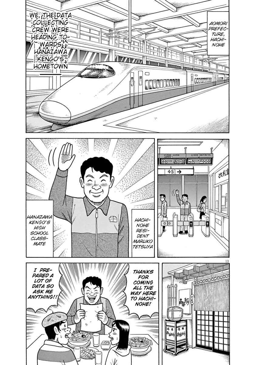 Page 14 Chapter 8 8 Tales of the ZQN