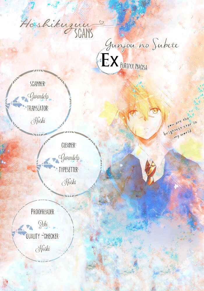 Page 1 Chapter 5.5 Gunjou no Subete