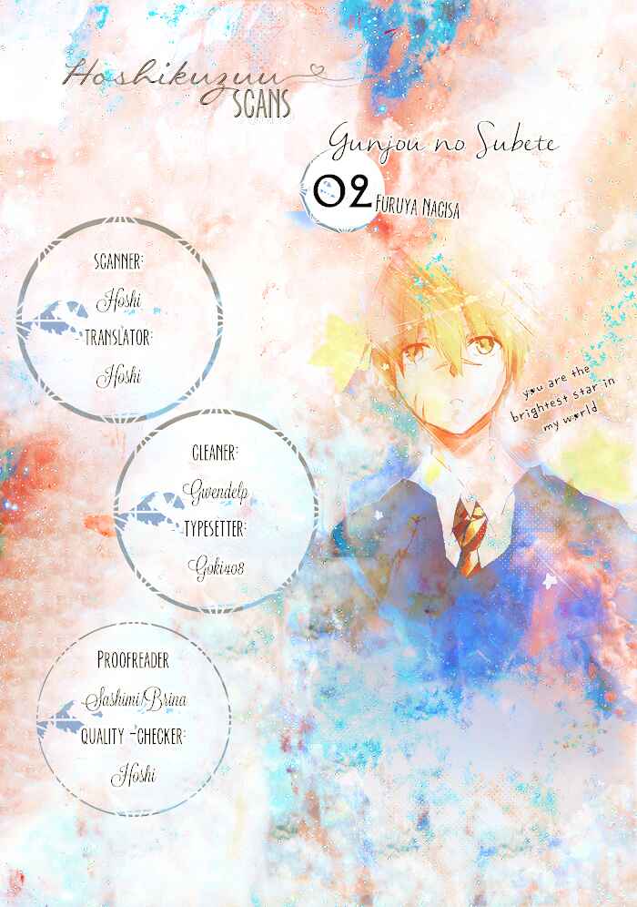 Page 1 Chapter 2 Gunjou no Subete