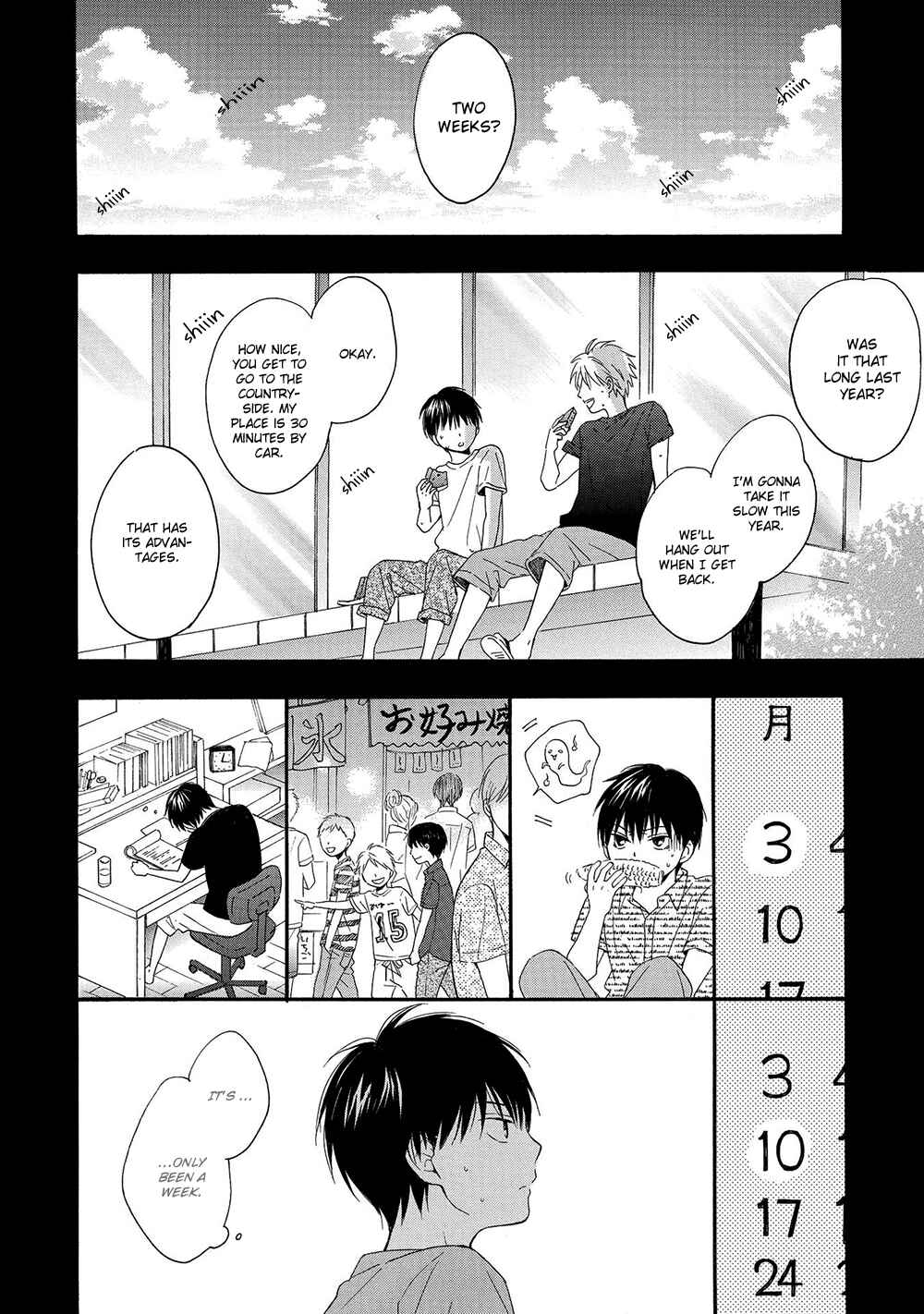 Page 3 Chapter 4 Gunjou no Subete