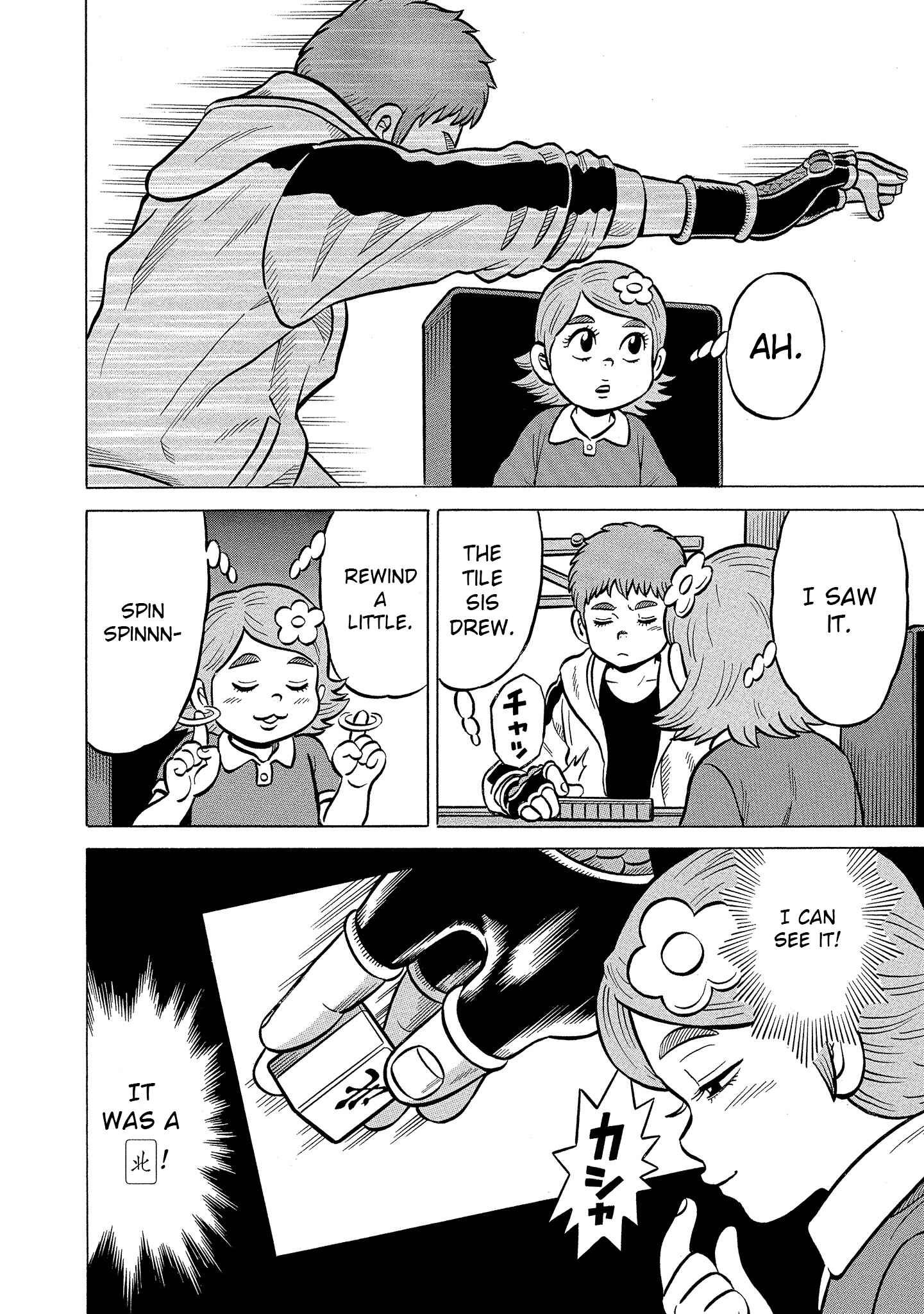 Page 18 Chapter 18 Kirinji Gate
