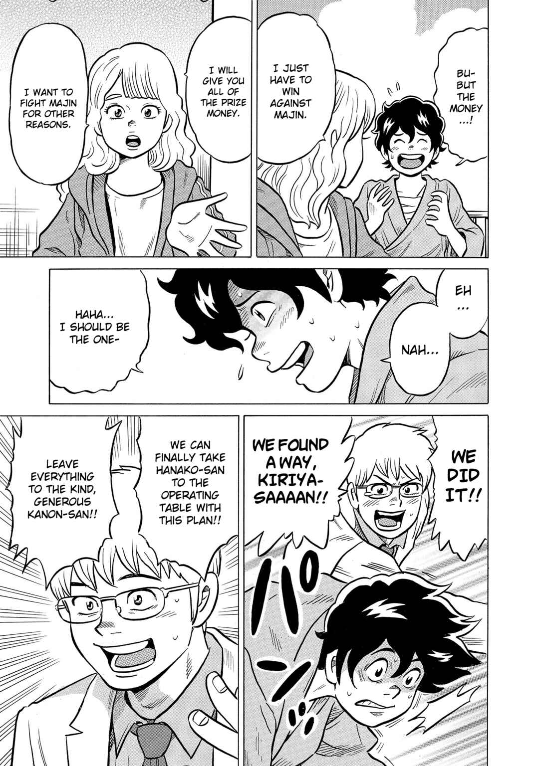 Page 7 Chapter 45 Kirinji Gate