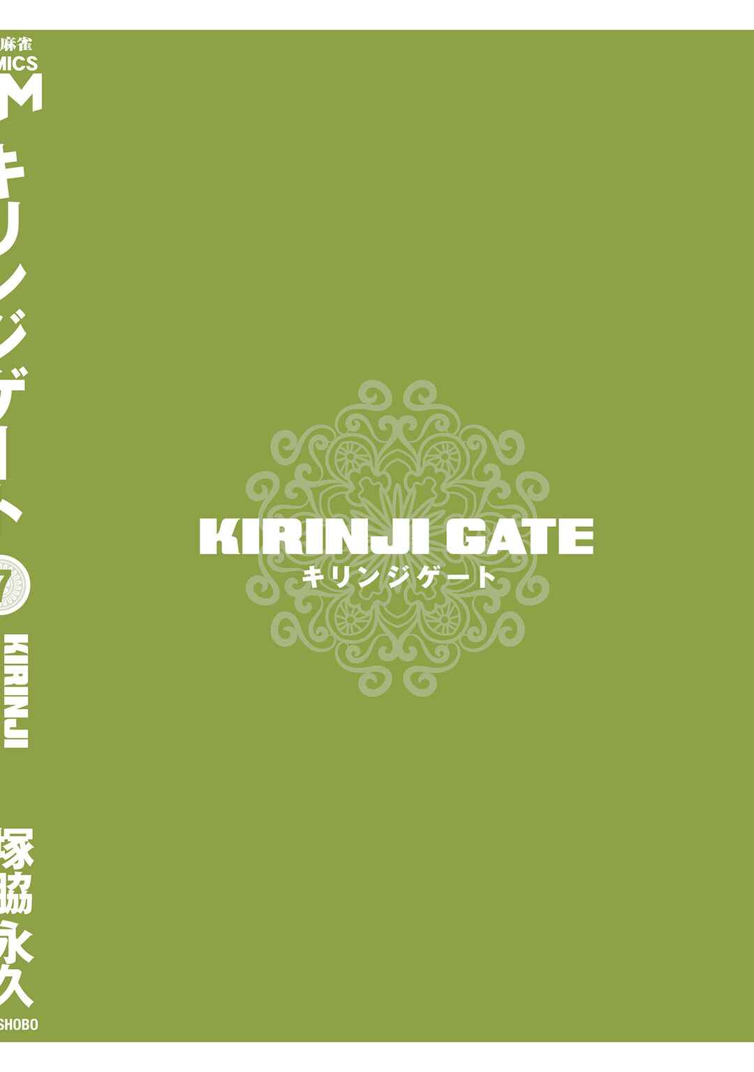 Page 35 Chapter 50 Kirinji Gate