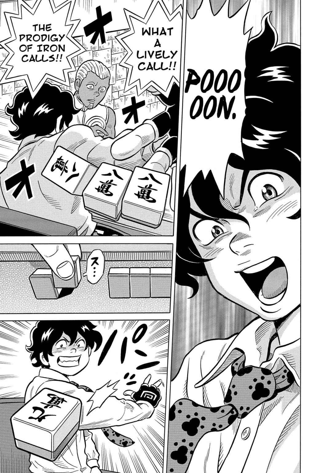 Page 13 Chapter 53 Kirinji Gate
