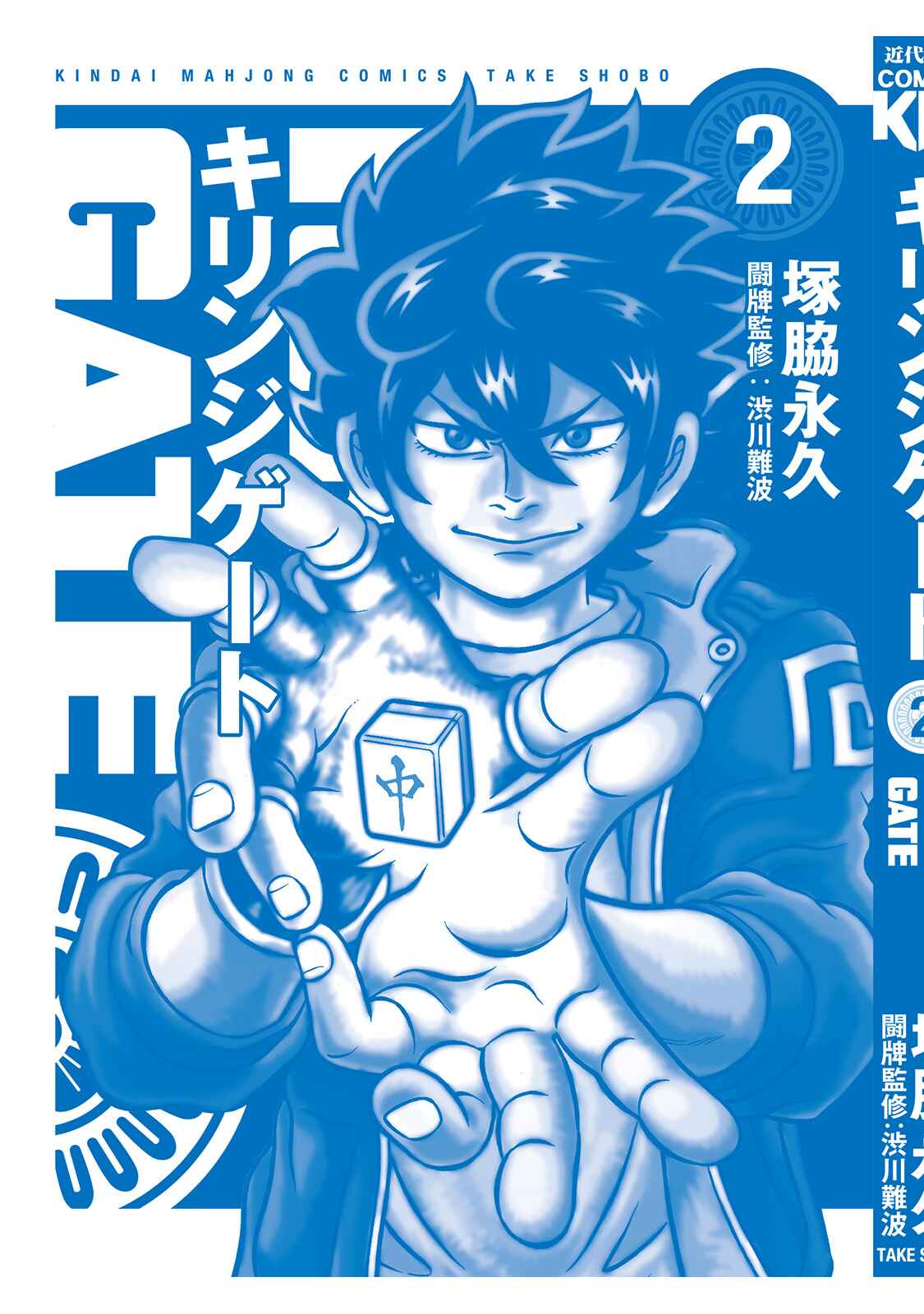 Page 37 Chapter 15 Kirinji Gate