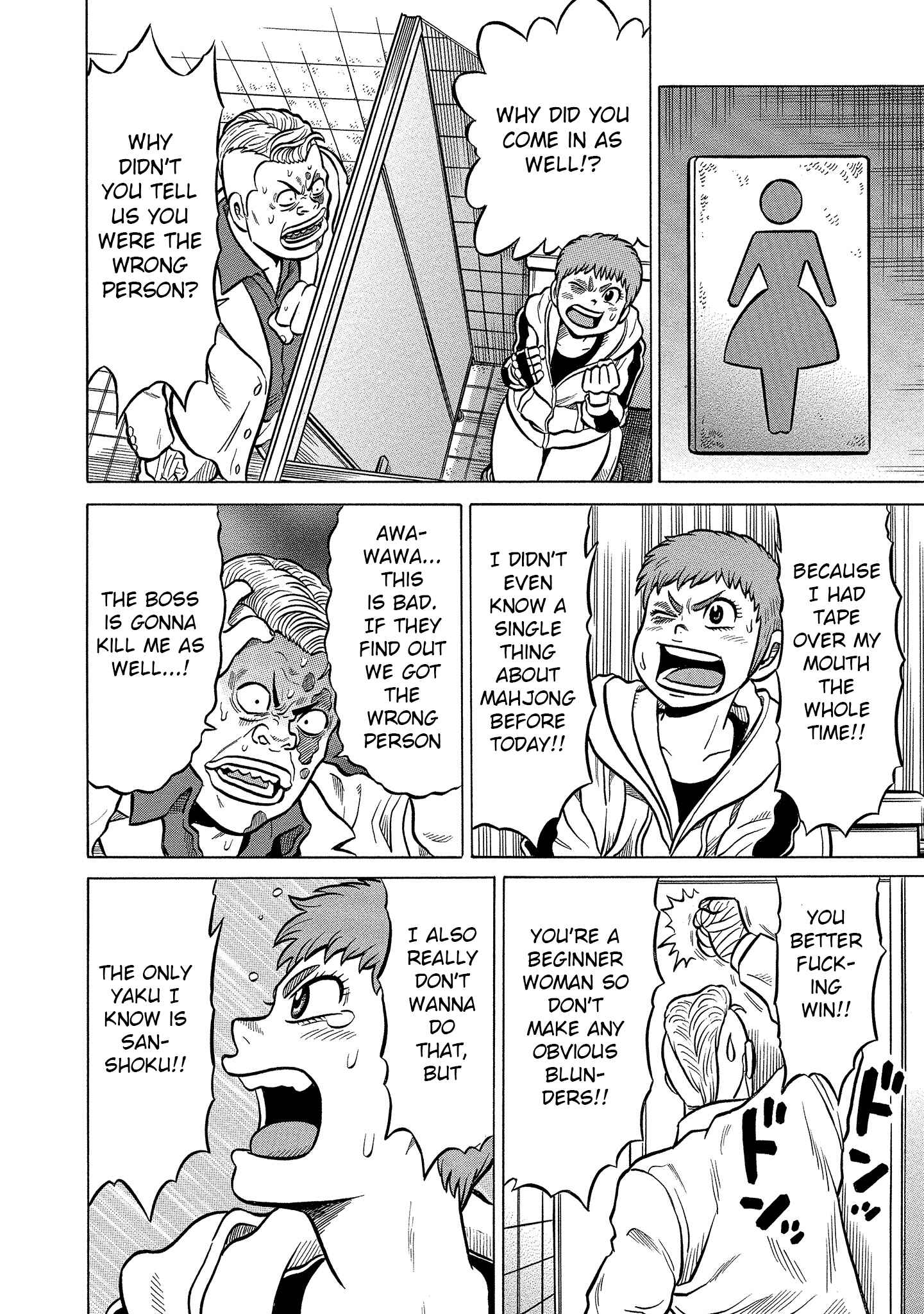 Page 16 Chapter 6 Kirinji Gate