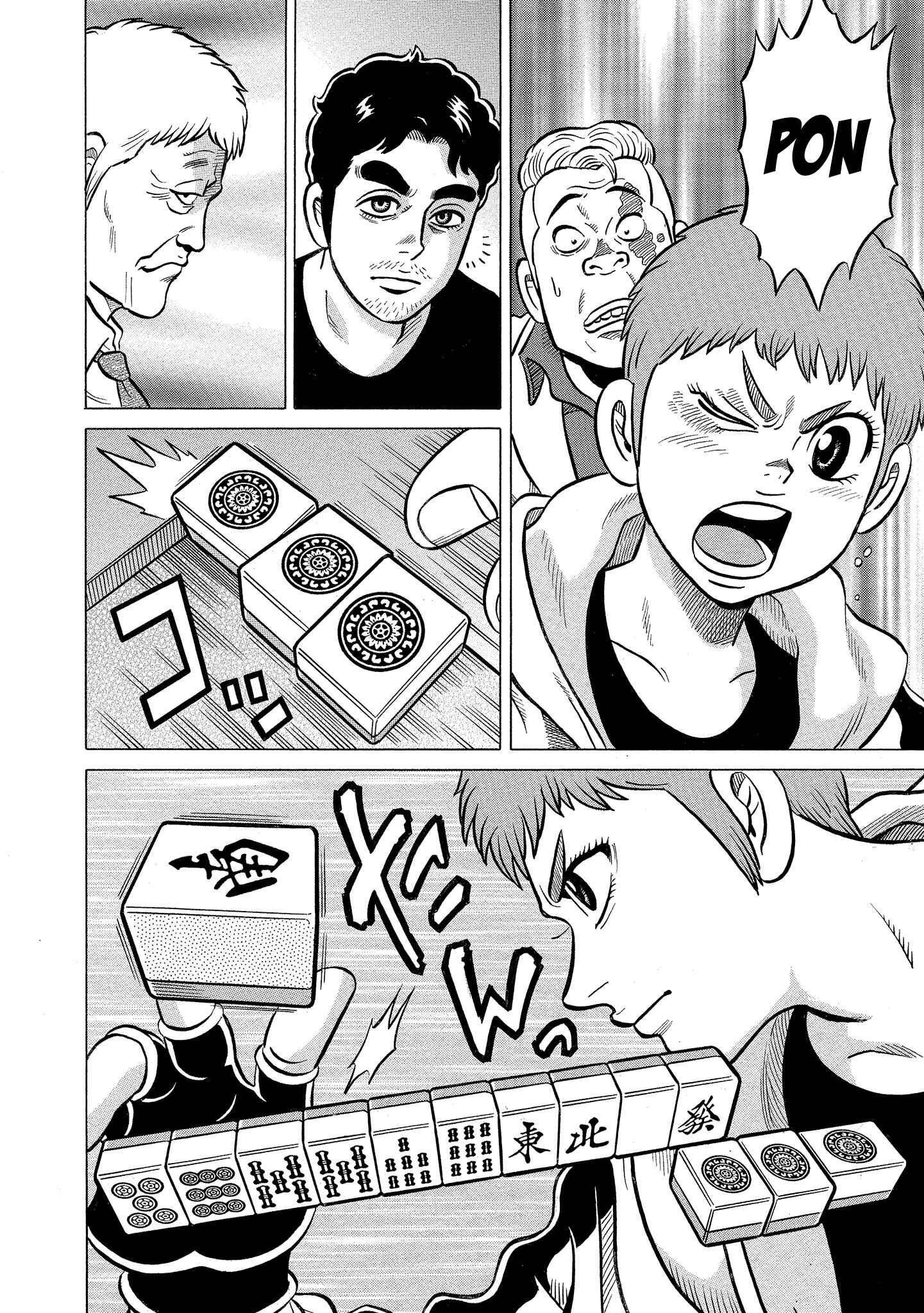 Page 10 Chapter 7 Kirinji Gate