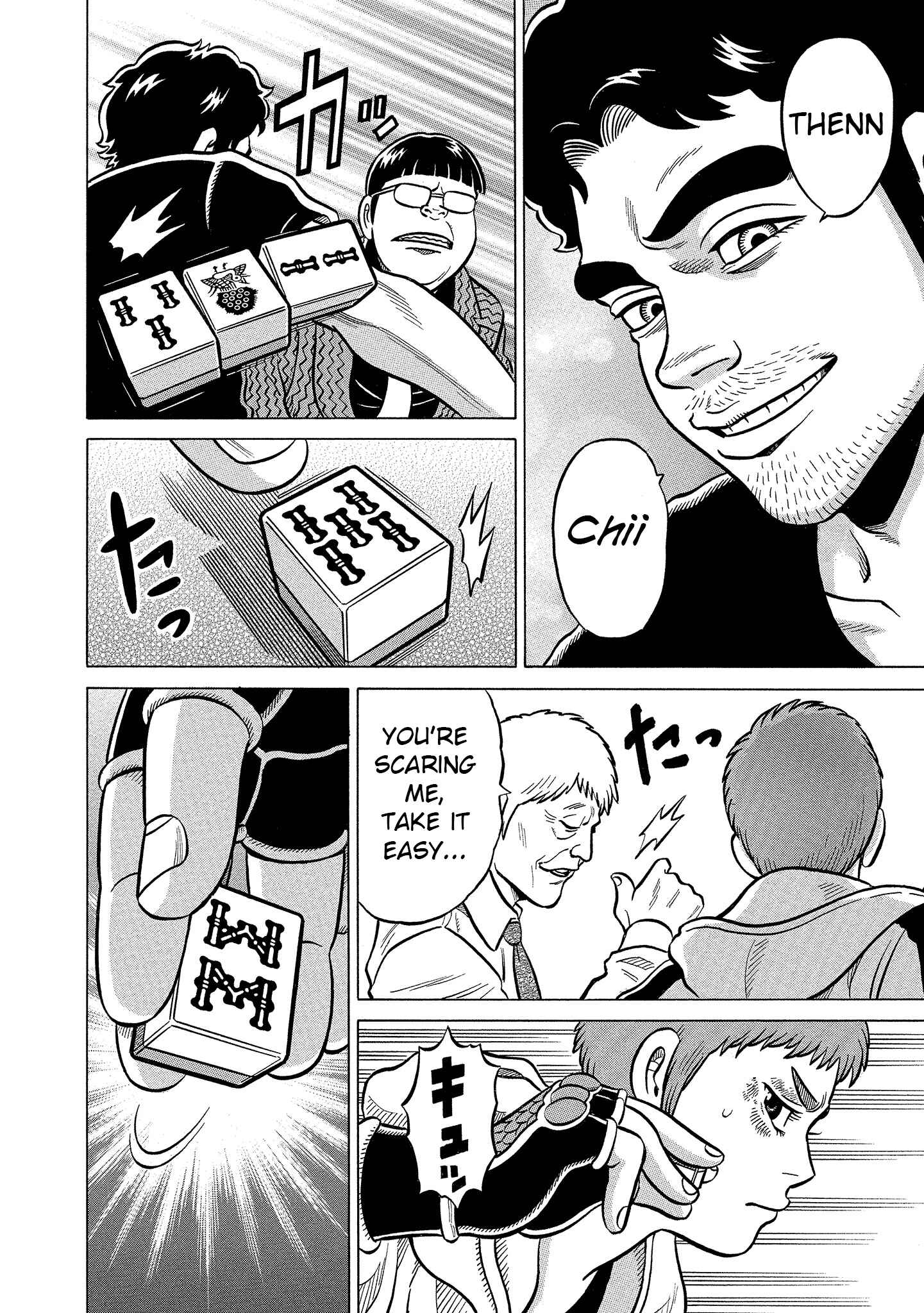 Page 16 Chapter 7 Kirinji Gate