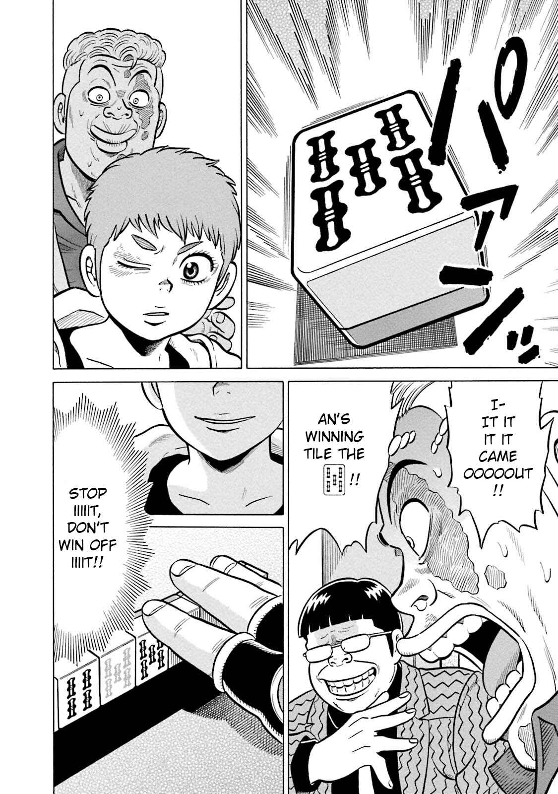 Page 14 Chapter 11 Kirinji Gate